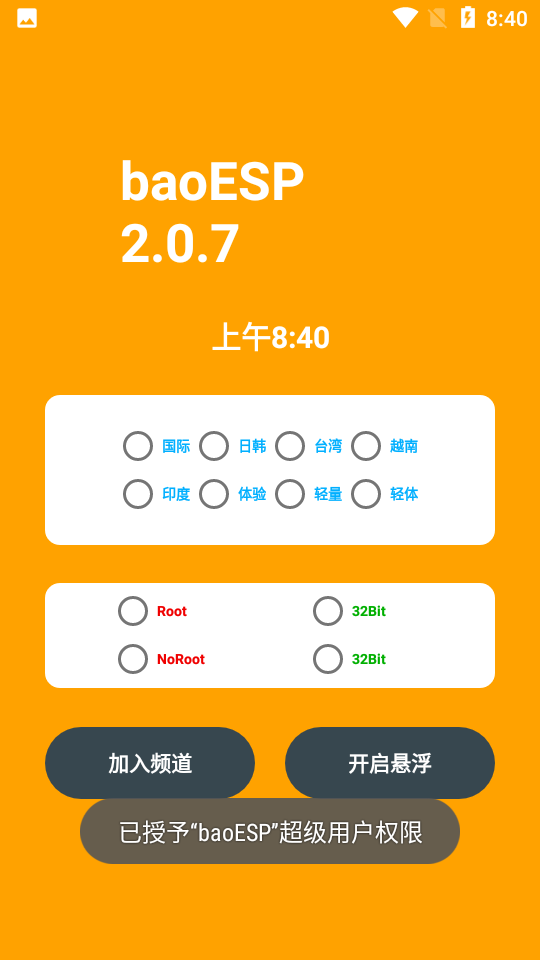 baoesp 2.0.7