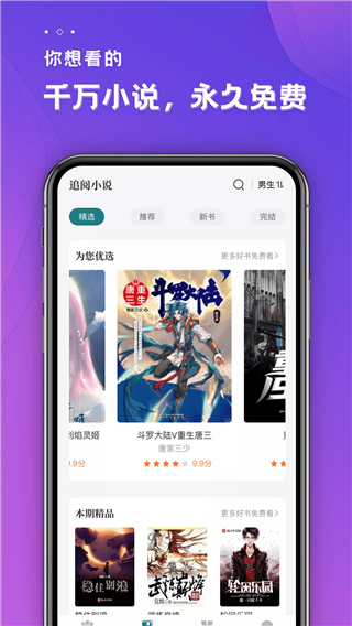׷С˵app 4.03.00