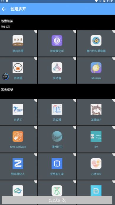 ѩapp 2.0
