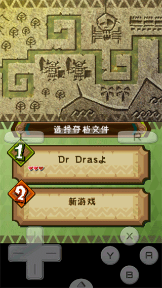 Drastic r2.5.2.2a