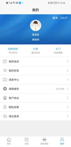 app 2.0.51