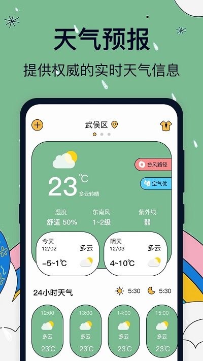 ʵʱͼapp 2.0.1