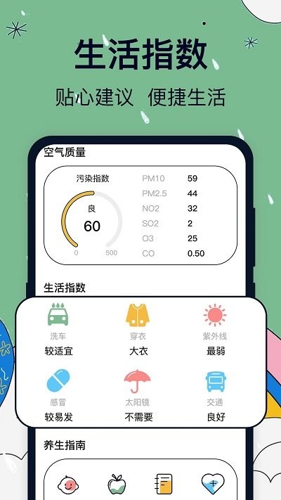 ʵʱͼapp 2.0.1