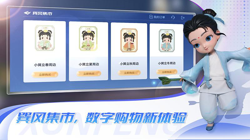 app 1.498.6029