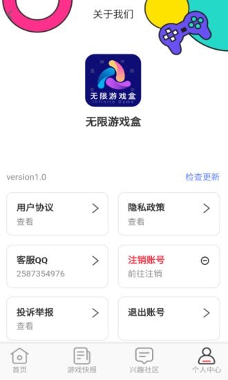 Ϸapp 1.0.0