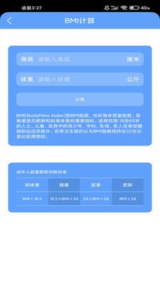˶app 4.2.88