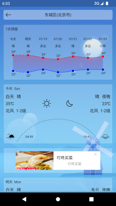 app V1.0.0.89d5996