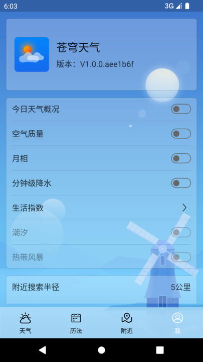 app V1.0.0.89d5996