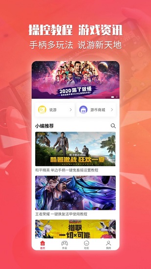 ͨϷapp 6.4.1