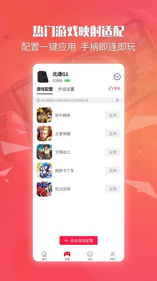 ͨϷapp 6.4.1