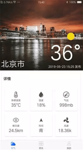 app 2.8.2