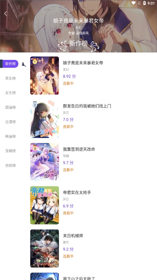 ʿapp 5.06.00