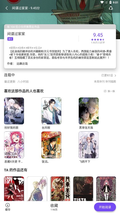 ʿapp 5.06.00