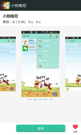 ΢app 2.0.4.3