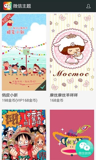 ΢app 2.0.4.3