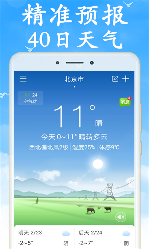 Ԥͨapp 1.0.0