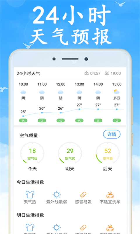 Ԥͨapp 1.0.0