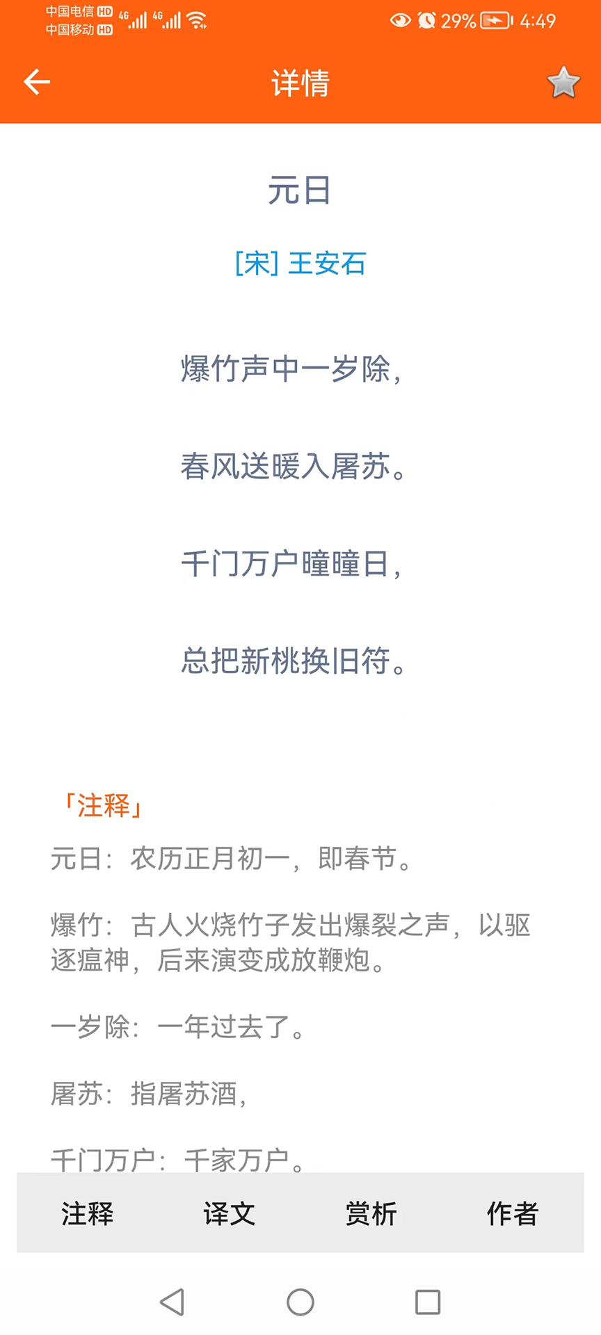 ʫapp 1.0.1
