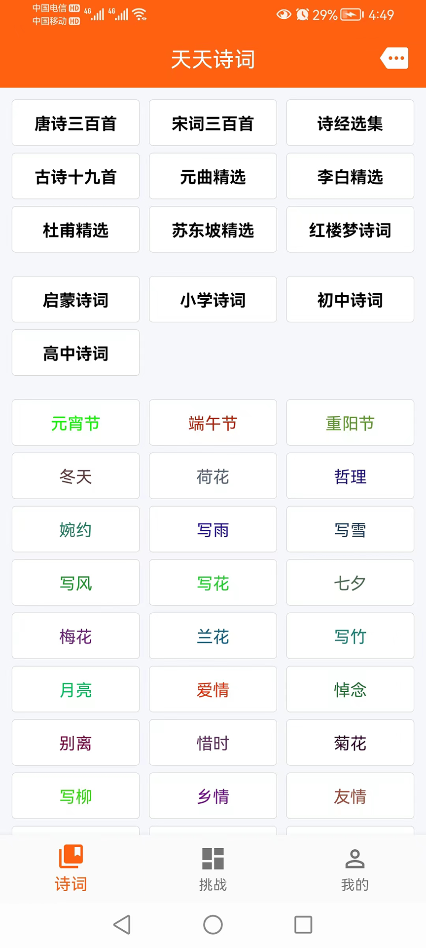 ʫapp 1.0.1