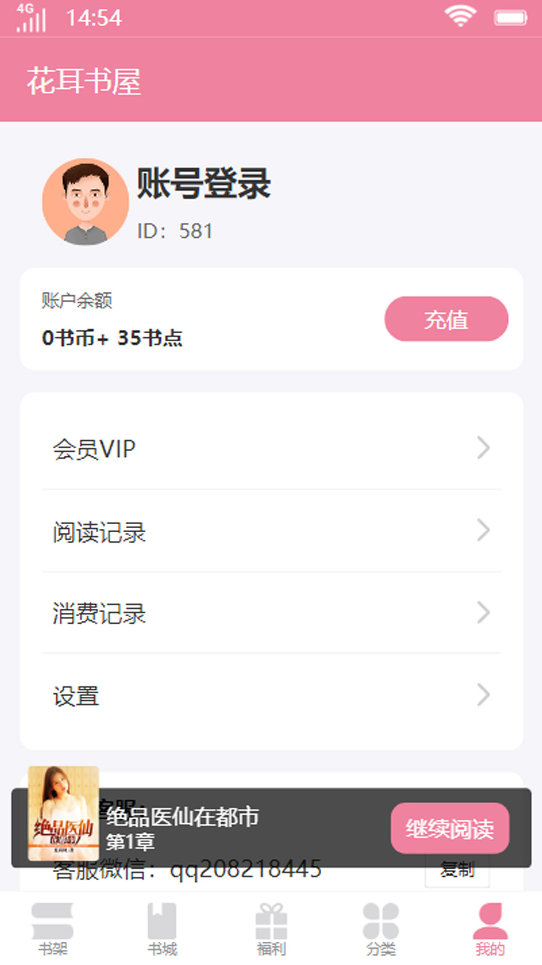 app 3.4.6