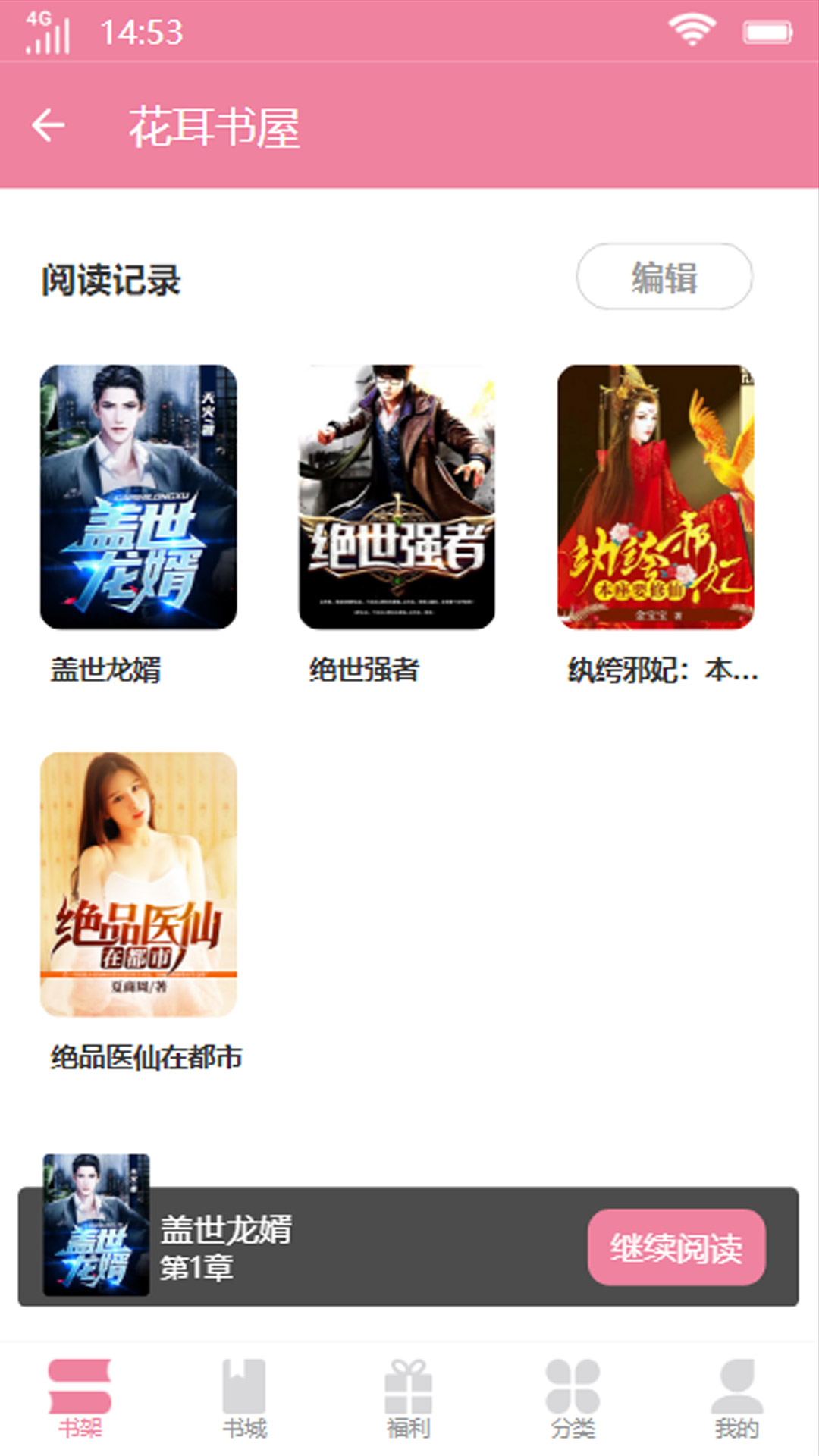 app 3.4.6