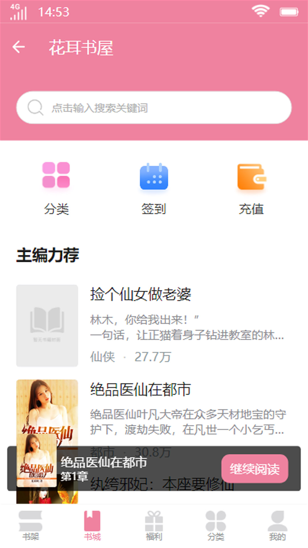 app 3.4.6