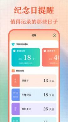 365ϻapp 2.2.6