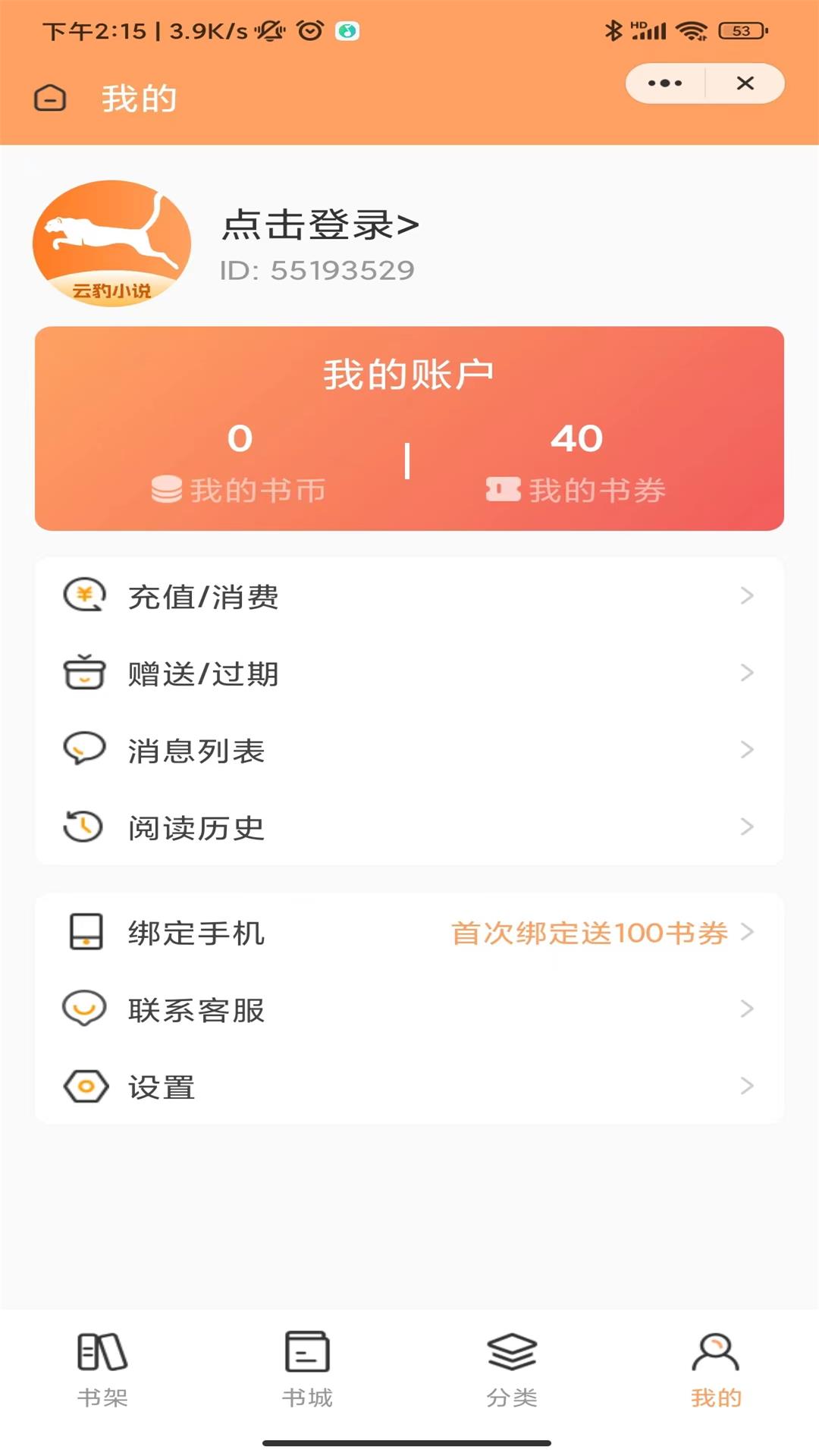 ƱС˵app 4.03.00
