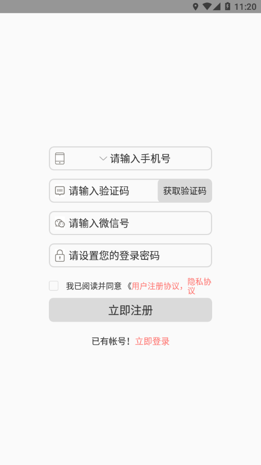 Уƿapp 1.2.2