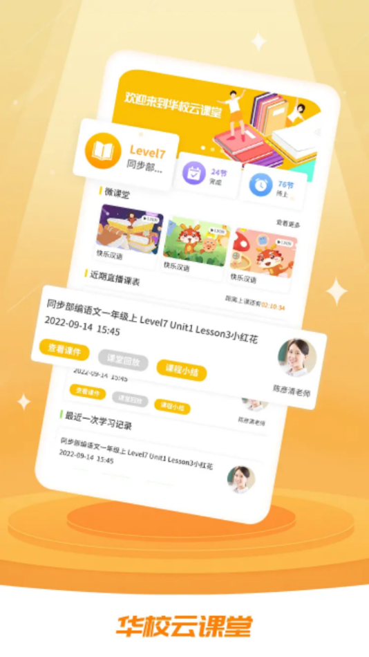 Уƿapp 1.2.2