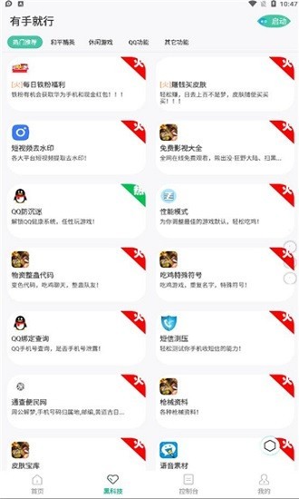 ־app 2.6