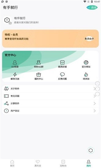־app 2.6