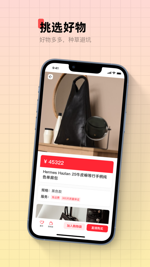 app 2.0