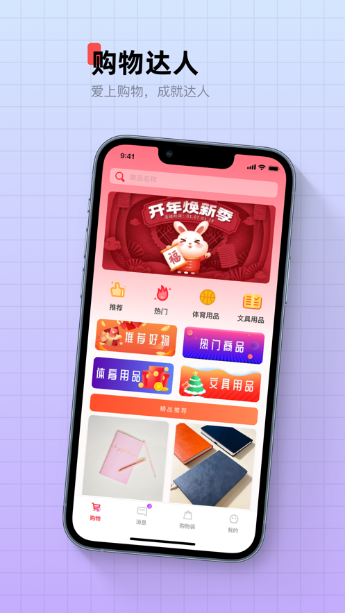 app 2.0