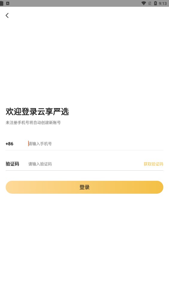 ѡapp 1.0.11