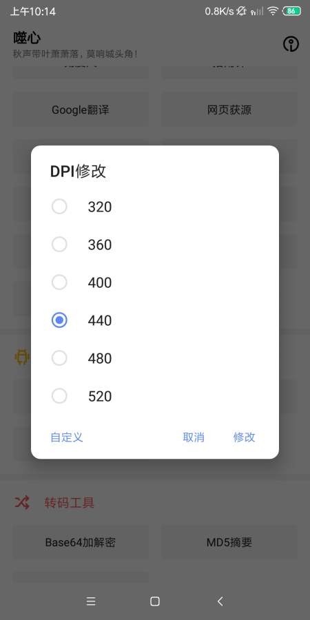 Ĺapp 1.2.0