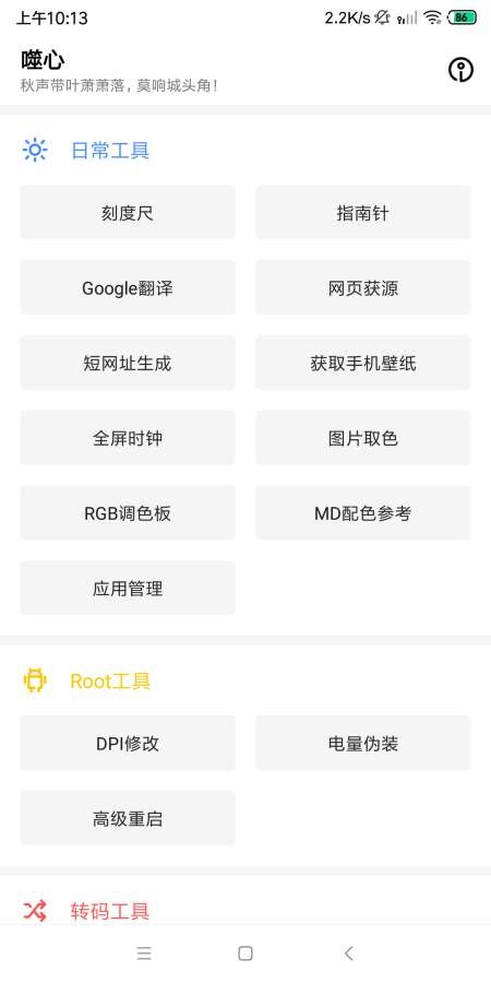 Ĺapp 1.2.0
