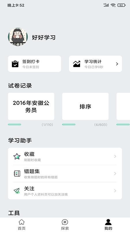 նapp 1.1.1