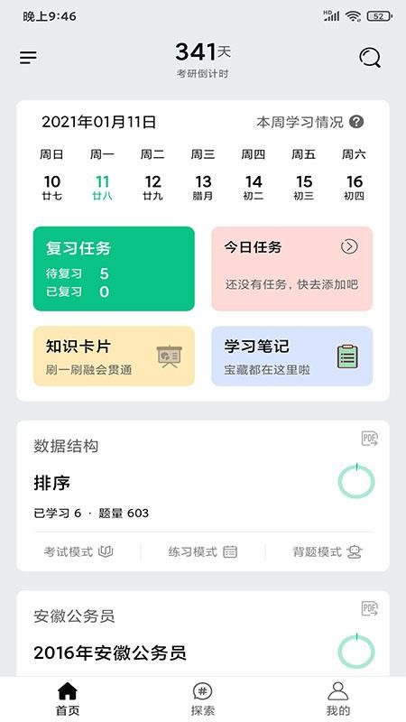 նapp 1.1.1