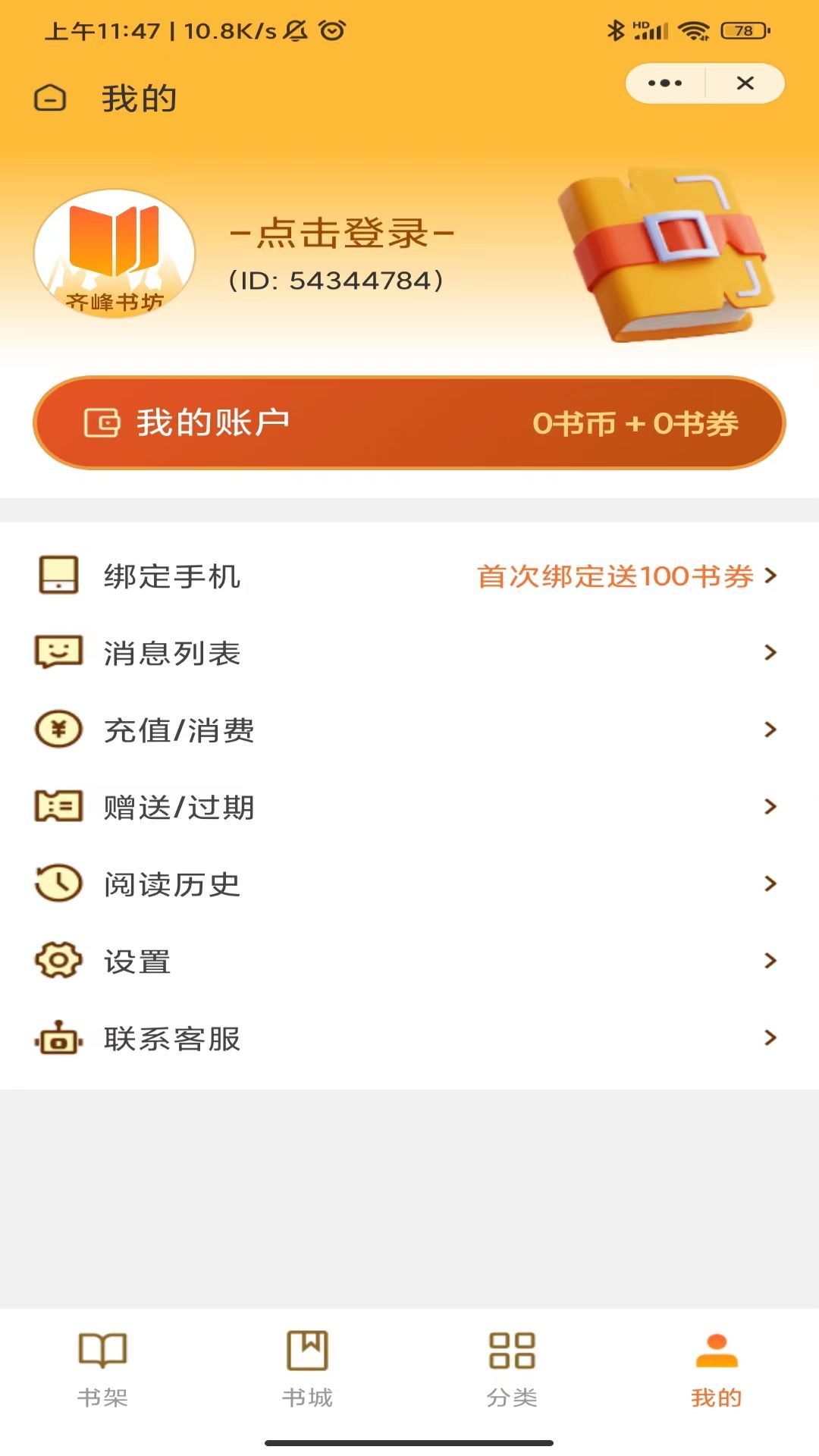 鷻app 4.03.00