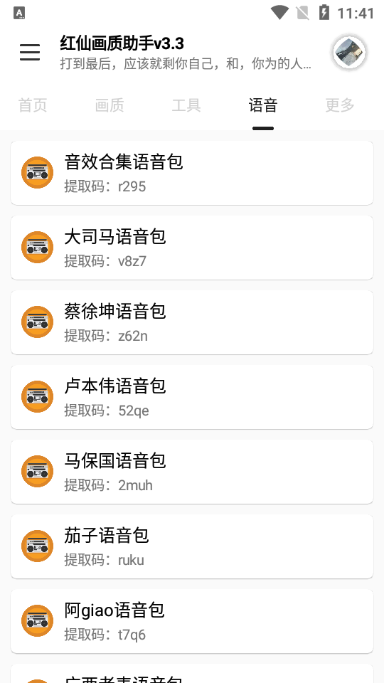 ɻѰapp 3.4