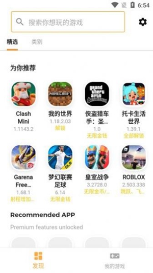 moddroid޸app 3.3