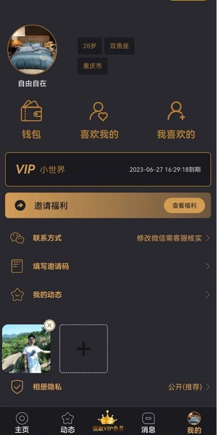 С罻app 1.0