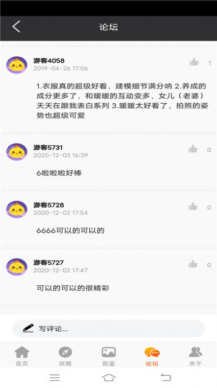 Ϸapp 5.0