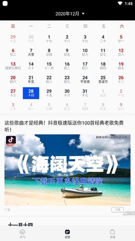 Ʋapp 1.6.5