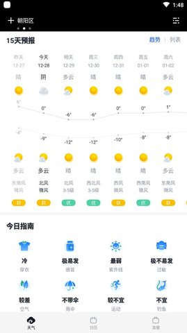 Ʋapp 1.6.5