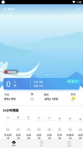 Ʋapp 1.6.5