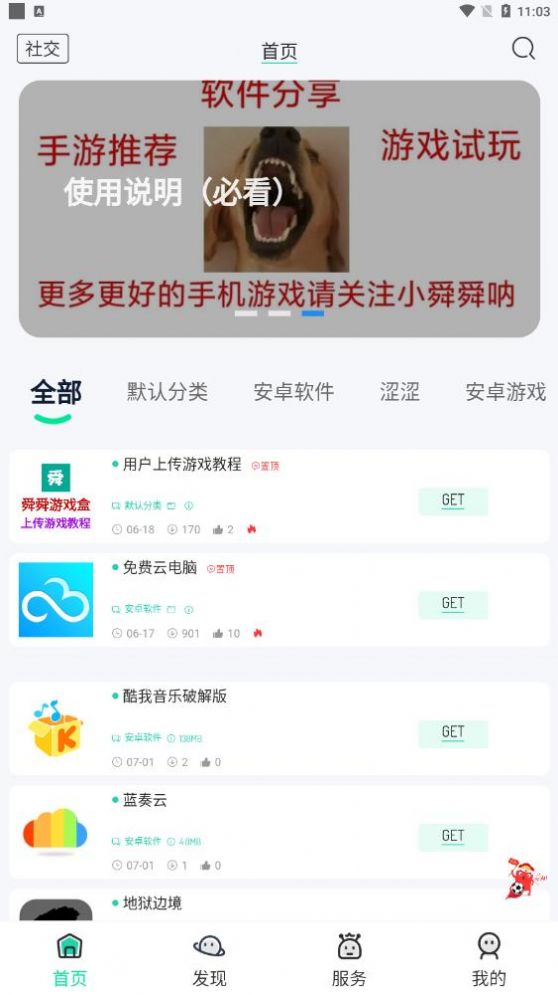 ˴˴Ϸapp 3.2