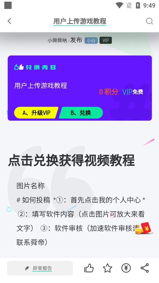 ˴˴Ϸapp 3.2