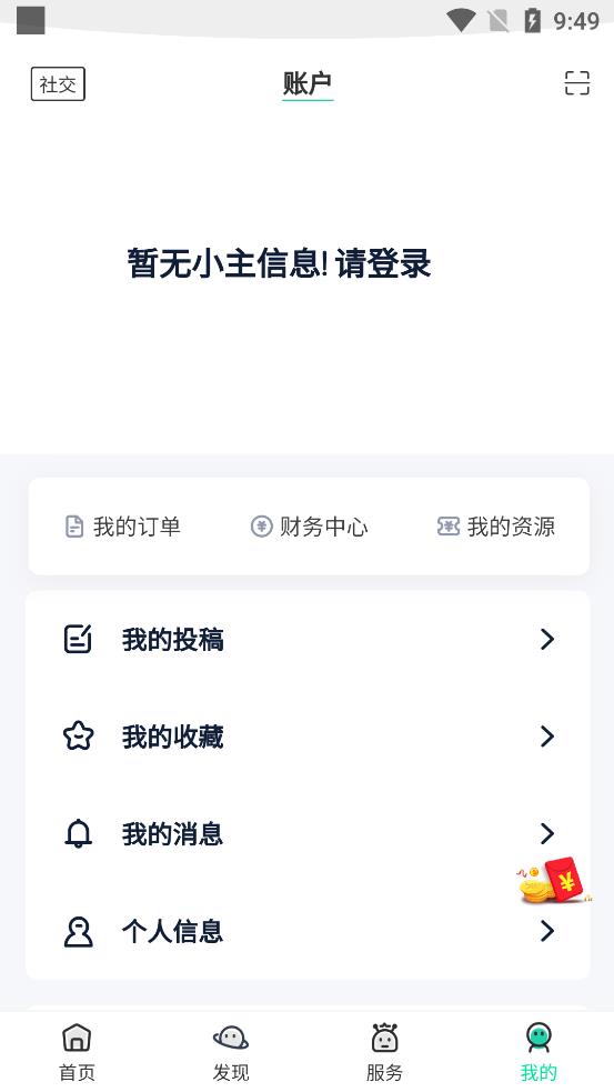 ˴˴Ϸapp 3.2